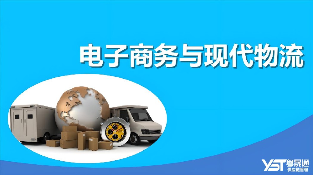 什么是班輪運費